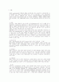 MRSA,VRE, 매독, 임질 2페이지