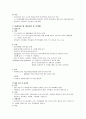 만성통증암성통증 4페이지