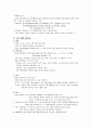 만성통증암성통증 5페이지