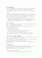만성통증암성통증 7페이지