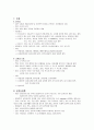 만성통증암성통증 8페이지