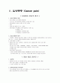 만성통증암성통증 9페이지