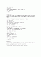 뇌신경 13페이지