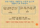 [인간과동물]동물행동연구,동물행동학,동물연구 3페이지