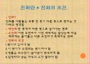 [인간과동물]동물행동연구,동물행동학,동물연구 8페이지