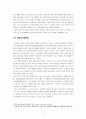 「매일유업의 대장균 검출 사건,소극적· 회피적인 커뮤니케이션,매일유업기업분석,마케팅사례 8페이지