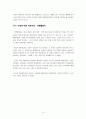 「매일유업의 대장균 검출 사건,소극적· 회피적인 커뮤니케이션,매일유업기업분석,마케팅사례 10페이지