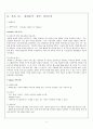 ‘IKEA’의 성공사례,마케팅사례,브랜드마케팅,서비스마케팅,글로벌경영,사례분석,swot,stp,4p 6페이지