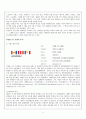 ‘IKEA’의 성공사례,마케팅사례,브랜드마케팅,서비스마케팅,글로벌경영,사례분석,swot,stp,4p 8페이지