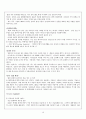 ‘IKEA’의 성공사례,마케팅사례,브랜드마케팅,서비스마케팅,글로벌경영,사례분석,swot,stp,4p 10페이지
