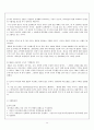 ‘IKEA’의 성공사례,마케팅사례,브랜드마케팅,서비스마케팅,글로벌경영,사례분석,swot,stp,4p 14페이지