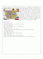 ‘IKEA’의 성공사례,마케팅사례,브랜드마케팅,서비스마케팅,글로벌경영,사례분석,swot,stp,4p 17페이지