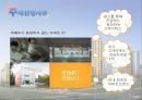 _e편한세상_아파트시장,아파트광고,브랜드마케팅,서비스마케팅,글로벌경영,사례분석,swot,stp,4p 4페이지