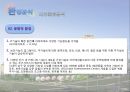 _e편한세상_아파트시장,아파트광고,브랜드마케팅,서비스마케팅,글로벌경영,사례분석,swot,stp,4p 9페이지