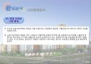 _e편한세상_아파트시장,아파트광고,브랜드마케팅,서비스마케팅,글로벌경영,사례분석,swot,stp,4p 10페이지
