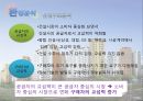 _e편한세상_아파트시장,아파트광고,브랜드마케팅,서비스마케팅,글로벌경영,사례분석,swot,stp,4p 18페이지