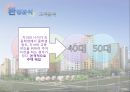 _e편한세상_아파트시장,아파트광고,브랜드마케팅,서비스마케팅,글로벌경영,사례분석,swot,stp,4p 21페이지