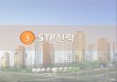 _e편한세상_아파트시장,아파트광고,브랜드마케팅,서비스마케팅,글로벌경영,사례분석,swot,stp,4p 31페이지
