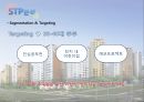 _e편한세상_아파트시장,아파트광고,브랜드마케팅,서비스마케팅,글로벌경영,사례분석,swot,stp,4p 33페이지