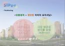 _e편한세상_아파트시장,아파트광고,브랜드마케팅,서비스마케팅,글로벌경영,사례분석,swot,stp,4p 34페이지