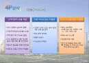 _e편한세상_아파트시장,아파트광고,브랜드마케팅,서비스마케팅,글로벌경영,사례분석,swot,stp,4p 36페이지