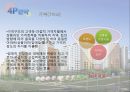 _e편한세상_아파트시장,아파트광고,브랜드마케팅,서비스마케팅,글로벌경영,사례분석,swot,stp,4p 37페이지