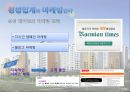 _e편한세상_아파트시장,아파트광고,브랜드마케팅,서비스마케팅,글로벌경영,사례분석,swot,stp,4p 43페이지