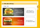 - 맥도날드의 인도 진출 사례 분석-,초기 인도진출 실패 및 원인,인도시장분석,브랜드마케팅,서비스마케팅,글로벌경영,사례분석,swot,stp,4p 16페이지