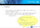 6시그마,6시그마GE,6시그마LG전자,6시그마에스원,6시그마사례,6sigma 7페이지