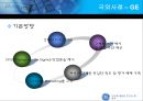 6시그마,6시그마GE,6시그마LG전자,6시그마에스원,6시그마사례,6sigma 8페이지