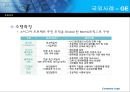 6시그마,6시그마GE,6시그마LG전자,6시그마에스원,6시그마사례,6sigma 10페이지