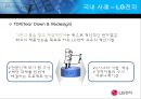6시그마,6시그마GE,6시그마LG전자,6시그마에스원,6시그마사례,6sigma 16페이지