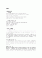 3M마케팅전략,3M분석,3M경영전략,쓰리엠마케팅전략,쓰리엠경영전략,환경마케팅 3페이지