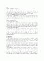 3M마케팅전략,3M분석,3M경영전략,쓰리엠마케팅전략,쓰리엠경영전략,환경마케팅 9페이지