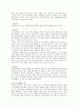 3M마케팅전략,3M분석,3M경영전략,쓰리엠마케팅전략,쓰리엠경영전략,환경마케팅 11페이지
