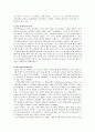 3M마케팅전략,3M분석,3M경영전략,쓰리엠마케팅전략,쓰리엠경영전략,환경마케팅 13페이지