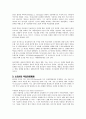 3M마케팅전략,3M분석,3M경영전략,쓰리엠마케팅전략,쓰리엠경영전략,환경마케팅 16페이지