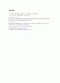 3M마케팅전략,3M분석,3M경영전략,쓰리엠마케팅전략,쓰리엠경영전략,환경마케팅 20페이지