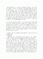 4E_리더십보고서,스티브잡스사례,열정,행동,노력,브랜드마케팅,서비스마케팅,글로벌경영,사례분석,swot,stp,4p 8페이지