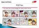 11번가벤치마킹,11번가의 성공요인,온라인경영,온라인마케팅,브랜드마케팅,서비스마케팅,글로벌경영,사례분석,swot,stp,4p 23페이지