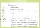 17차,남양유업,마케팅,브랜드,브랜드마케팅,기업,서비스마케팅,글로벌,경영,시장,사례,swot,stp,4p 11페이지