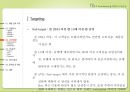 17차,남양유업,마케팅,브랜드,브랜드마케팅,기업,서비스마케팅,글로벌,경영,시장,사례,swot,stp,4p 14페이지