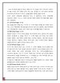 가격비교사이트의 등장과 온라인 쇼핑 만족도의 상관관계,가격비교사이트,인터넷상의가격비교 17페이지