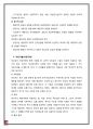 가격비교사이트의 등장과 온라인 쇼핑 만족도의 상관관계,가격비교사이트,인터넷상의가격비교 19페이지