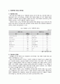 가정폭력 여성에 대한 우리사회의 구조적 차별이 미치는 영향,가정폭력,여성의가정폭력,가정폭력여성 5페이지