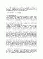 가정폭력 여성에 대한 우리사회의 구조적 차별이 미치는 영향,가정폭력,여성의가정폭력,가정폭력여성 6페이지
