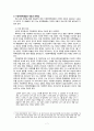 가정폭력 여성에 대한 우리사회의 구조적 차별이 미치는 영향,가정폭력,여성의가정폭력,가정폭력여성 7페이지
