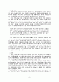 가정폭력 여성에 대한 우리사회의 구조적 차별이 미치는 영향,가정폭력,여성의가정폭력,가정폭력여성 8페이지