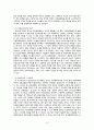 가정폭력 여성에 대한 우리사회의 구조적 차별이 미치는 영향,가정폭력,여성의가정폭력,가정폭력여성 9페이지