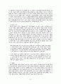 가정폭력 여성에 대한 우리사회의 구조적 차별이 미치는 영향,가정폭력,여성의가정폭력,가정폭력여성 10페이지
